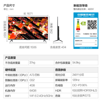 FFALCON75R645C(2023) QLED电视真实使用感受,真相揭秘入手感受