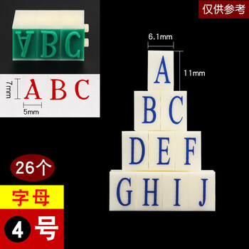 亚信NO.018（S-4） 英文组合号码印章 英文活字印可调自由组合 价格标价号码机