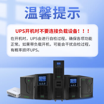 宇泰ups不间断电源 1000VA/600W nasups电源 家用应急备用ups电池 YTB1000PRO升级款