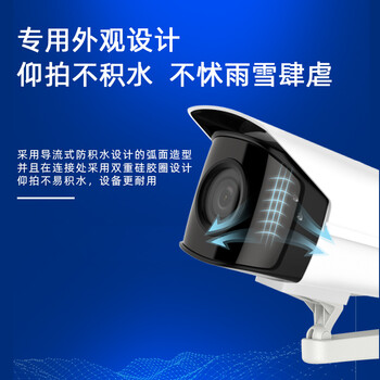 海康威视监控摄像头800万星光夜视摄像机网线供电室外IP67防水安防抛物筒型3T86WD-PW2.8mm