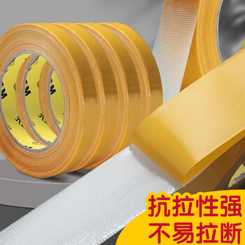 晨光（M&G）无痕胶双面布基胶带30mm*20m*280μm单卷地毯门窗固定加宽持久大力易撕新年AJD957AR