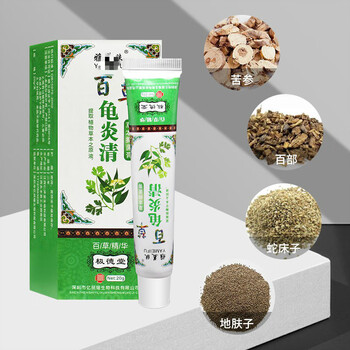 龟炎清龟i头炎软膏消去除男性珍珠克冠状沟处珍珠丘潮湿包皮垢止痒