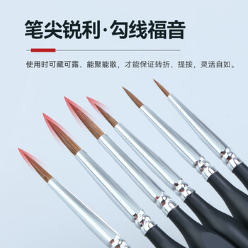 中盛画材 1#套装狼毫勾线笔美术专用水彩水粉勾线画笔手绘描边笔小毛笔细工笔细毛笔画笔描线丙烯国画颜料美术写生 中盛画材 1#套装狼毫勾线笔美术专用水彩水粉勾线画笔手绘描边笔小毛笔细工笔细毛笔画笔描线丙烯国画颜料美术写生