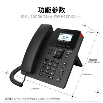 飞利浦 TAIP108HA百兆网口双SIP账号 IP电话机座机 VOIP网络电话 呼叫中心话务电话可壁挂 电源供电