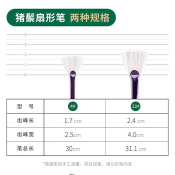 【全网低价】蒙玛特(Mont Marte)画笔2支装 扇形笔水粉笔水彩油画丙烯颜料画画笔套装 猪鬃美术绘画笔SX-MCG90091A-92A美术写生