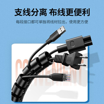 绿联包线管束线管 3米 直径25mm 电线收纳固定整理绕线器保护套 电脑汽车电源理线器 30819 绿联包线管束线管 3米 直径25mm 电线收纳固定整理绕线器保护套 电脑汽车电源理线器 30819