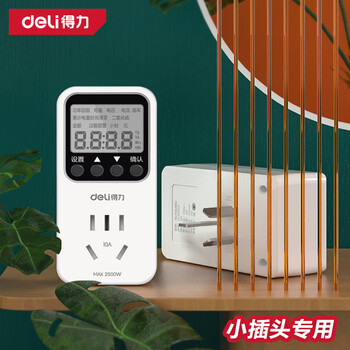 得力（deli）数显电力监测仪功率计量插座精密型用电功耗测量仪10A