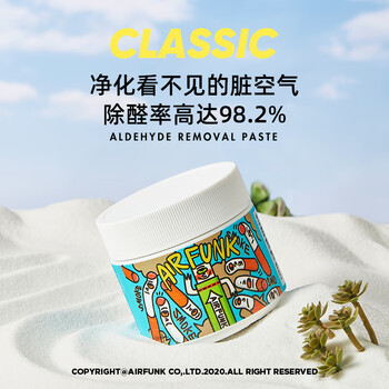 air funk椰放光触媒除甲醛膏甲醛清除剂350g*6罐 活性炭新房新车除味除醛