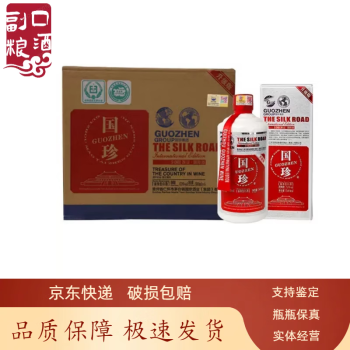 国色清香酒价格报价行情- 京东