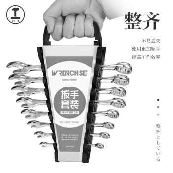 绿林（GREENER）扳手家用套装工具开口梅花两用12件套6mm-22mm固定呆扳手汽车修理