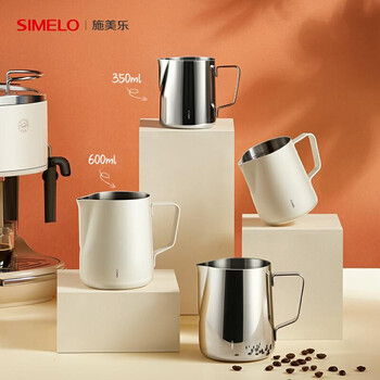 SIMELO咖啡杯拉花缸咖啡拉花杯304不锈钢奶泡杯350ML米色旗舰版 SIMELO咖啡杯拉花缸咖啡拉花杯304不锈钢奶泡杯350ML米色旗舰版