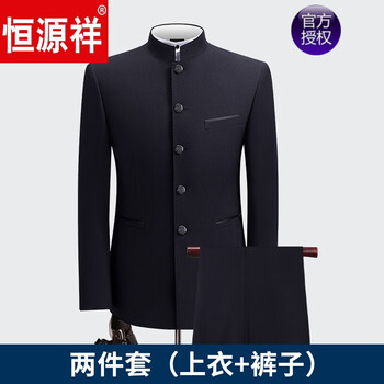 恒源祥品牌高档男装中山装男青年中华立领男装修身中山服装男西服套装唐装中国风黑色常规款165 图片价格品牌报价 京东