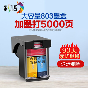 hp26墨盒型号规格- 京东
