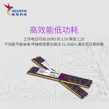 威刚(ADATA)8GB DDR4 2666 台式机内存 万紫千红 威刚(ADATA)8GB DDR4 2666 台式机内存 万紫千红