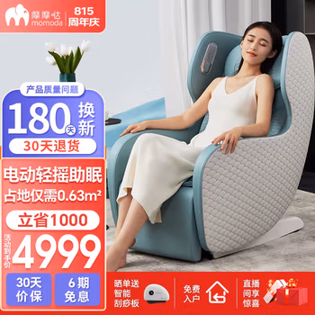 测评：摩摩哒M310按摩椅用户体验真的不好吗 让生活更美丽