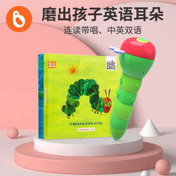 小彼恩 好饿的毛毛虫点读笔 儿童学习机英语早教机点读机1-3-6岁生日礼物宝宝启蒙玩具 男女孩可充电  32GWIFI点读笔