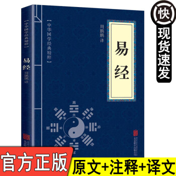 易经六十四卦价格报价行情- 京东