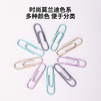 得力（deli）29mm莫兰迪彩色回形针金属 资料收纳整理用品160枚/筒 办公文具 0038-A