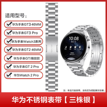 华为huawei watch 华为手表价格报价行情- 京东