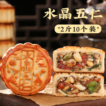 稻香村(daoxiangcun)日月坊月饼五仁月饼传统广式老式豆沙枣泥正宗