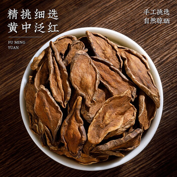福茗源茶叶 胰岛果茶 天然现挖新鲜胰岛果片血糖胰岛果养生茶罐装200g