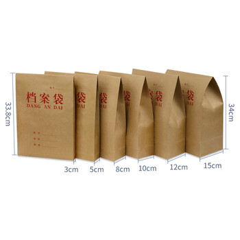 西玛（SIMAA）20只 红字纯浆 A4牛皮纸档案袋180g 侧宽5cm 投标文件资料袋 6849