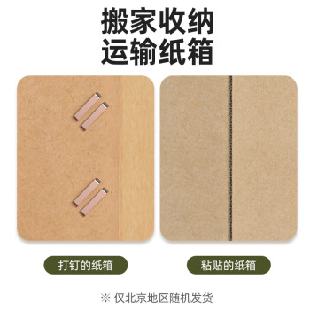 毕亚兹特大号搬家纸箱 有扣手 60*40*50cm 5个装整理储物打包箱
