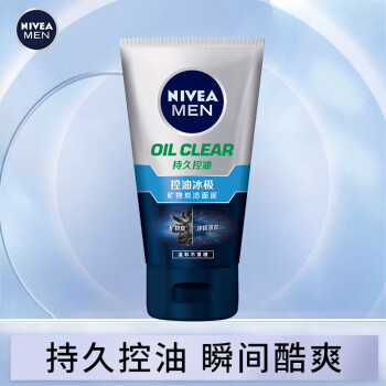 
                                        
                                                                                妮维雅(NIVEA)男士控油冰极矿物炭泥100g（洗面奶男 控油去黑头 男士护肤）                