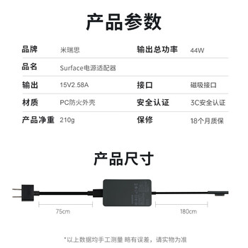 米瑞思（mryc）微软平板笔记本电脑充电器15V2.58A 44W适用SurfacePro3/4/5/6/7/Go/Laptop/Book电源适配器线