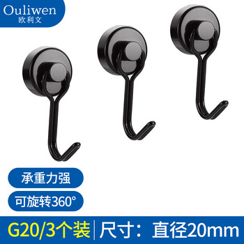 欧利文强力磁铁贴片钕磁铁大小吸铁石磁环形免打孔无痕挂钩粘钩吸盘固定器 G20黑色0-25斤旋转360°3个装