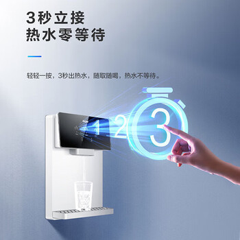 海尔（Haier） HGR-TF1家用净水器伴侣管线机 即热即饮 4档调温+童锁保护 壁挂式速热饮水机