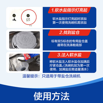 finish亮碟洗碗粉1kg软水盐2kg漂洗剂500ml洗碗机耗材三件套专用洗涤剂