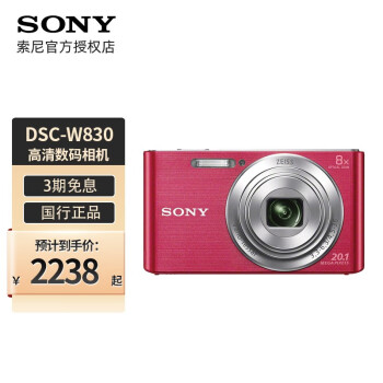 【Hitak様専用】【新品未開封】 Cyber-shot DSC-W830 3個