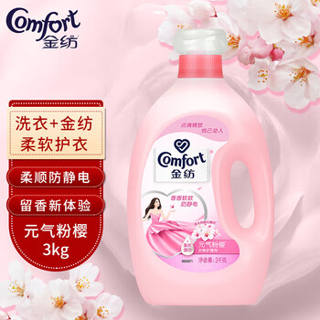 金纺 柔顺剂 元气粉樱3KG+3KG 12斤 柔顺 留香 金纺 柔顺剂 元气粉樱3KG+3KG 12斤 柔顺 留香