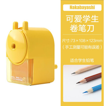 Nakabayashi  多彩可爱学生手摇削笔机/卷笔刀/铅笔削笔器/转笔刀 黄色 DPS-H101KY