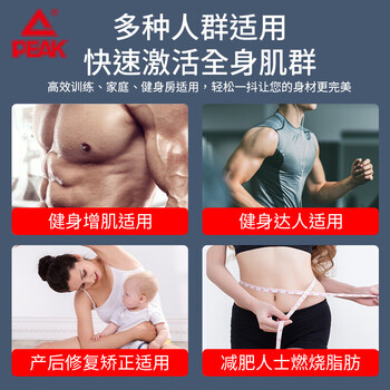 匹克（PEAK)飞力士棒多功能肌肉训练弹力棒健身棒加强震颤杆运动握力臂力菲利斯健身器材升级款 黑白