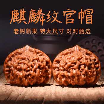官帽文玩核桃价格报价行情- 京东