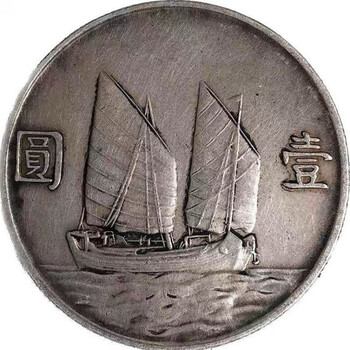 帆船银元价格报价行情- 京东