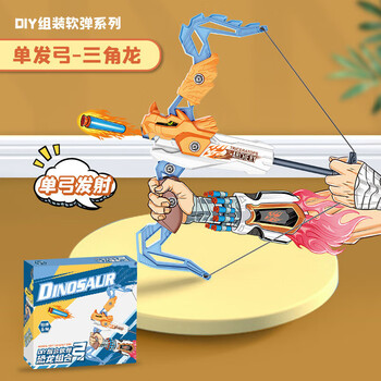 梵科赛恐龙弓箭儿童玩具软弹连发射击带吸盘户外射箭套装训练运动男孩