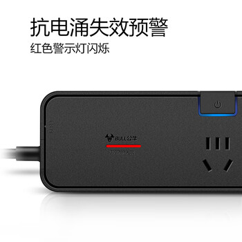 公牛（BULL）抗电涌抗浪涌防雷电竞插座/插线板/插排/排插/接线板 5位分控全长5米 保护智能电器 GN-H3053