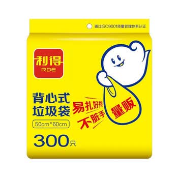 利得背心垃圾袋黑色50*60cm300只双面1.6丝家用办公大号手提塑料袋 利得背心垃圾袋黑色50*60cm300只双面1.6丝家用办公大号手提塑料袋