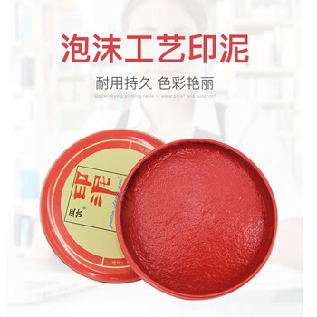 亚信No.052 红色印泥30g 【10个装】盖章指纹印泥圆形铁盒印台 财务办公用品65*15mm