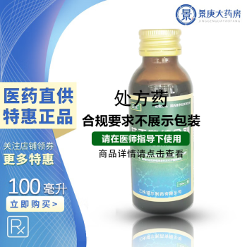 三株 正克 扶正散结合剂 100ml 3瓶装