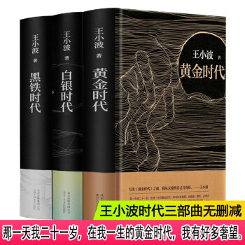 王小波小说集新款- 王小波小说集2021年新款- 京东