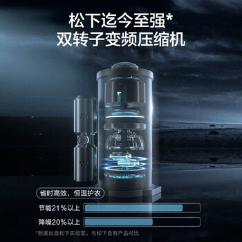 松下XQG100-3ASEV滚筒洗衣机如何呢?质量评分好么