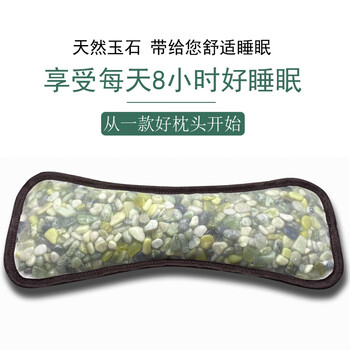 玉石颈椎保健枕价格报价行情- 京东