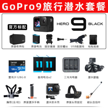 gopro水下相机价格报价行情- 京东