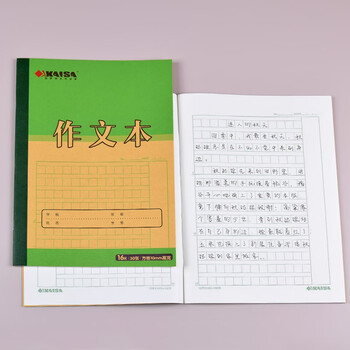 凯萨(KAISA)16K作文本 10本装语文作业本 30张作文纸草稿纸高中生学习神器 凯萨(KAISA)16K作文本 10本装语文作业本 30张作文纸草稿纸高中生学习神器