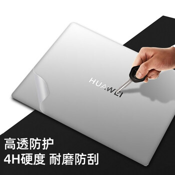嘉速华为MateBook13 21款外壳膜 13英寸笔记本电脑全套机身贴膜 外壳保护贴纸磨砂透明易贴防刮抗磨损 嘉速华为MateBook13 21款外壳膜 13英寸笔记本电脑全套机身贴膜 外壳保护贴纸磨砂透明易贴防刮抗磨损