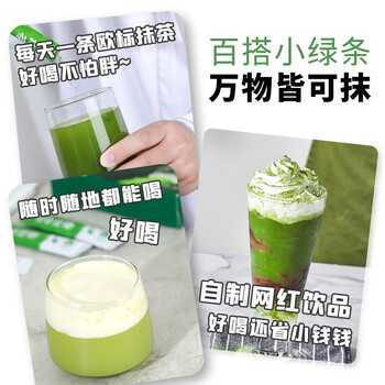 贵茶 欧标抹茶粉1.5g*30条 贵州铜仁3号纯直饮调饮条装泡水喝的